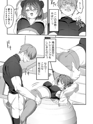 [アンソロジー] COMICグーチョ vol.24_033