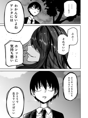 [アンソロジー] COMICグーチョ vol.24_083
