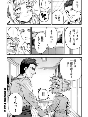 [アンソロジー] COMICグーチョ vol.24_150