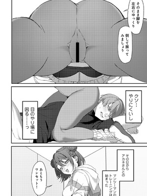 [アンソロジー] COMICグーチョ vol.24_028