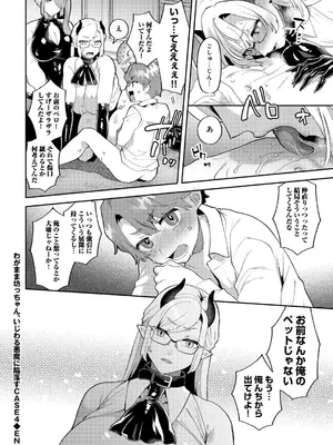 [アンソロジー] COMICグーチョ vol.24_126