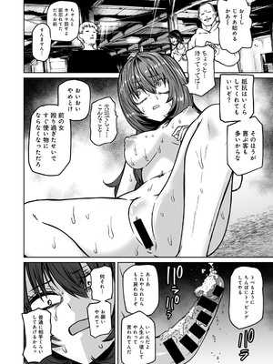 [アンソロジー] COMICグーチョ vol.24_070