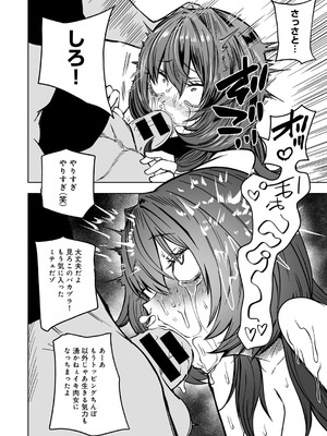 [アンソロジー] COMICグーチョ vol.24_074