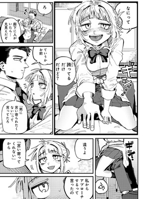[アンソロジー] COMICグーチョ vol.24_133