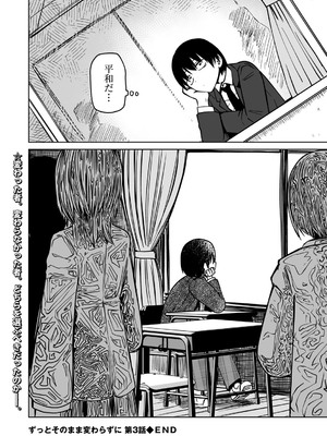 [アンソロジー] COMICグーチョ vol.24_090