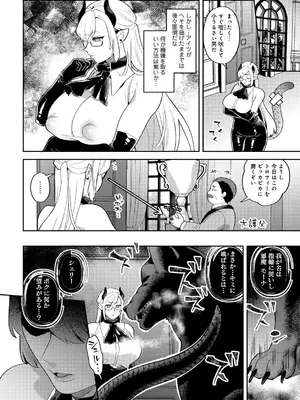 [アンソロジー] COMICグーチョ vol.24_112