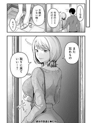 [アンソロジー] COMICグーチョ vol.24_172