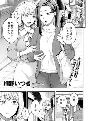 [アンソロジー] COMICグーチョ vol.24_151