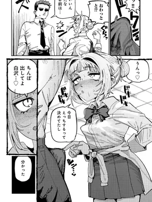 [アンソロジー] COMICグーチョ vol.24_136