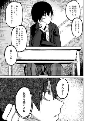 [アンソロジー] COMICグーチョ vol.24_089