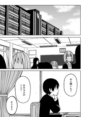 [アンソロジー] COMICグーチョ vol.24_085