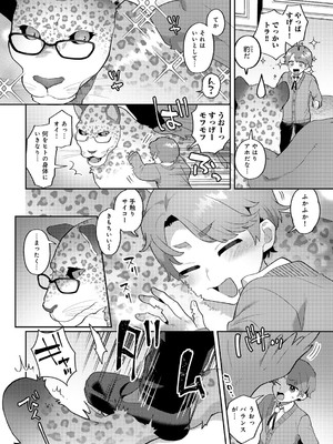 [アンソロジー] COMICグーチョ vol.24_110
