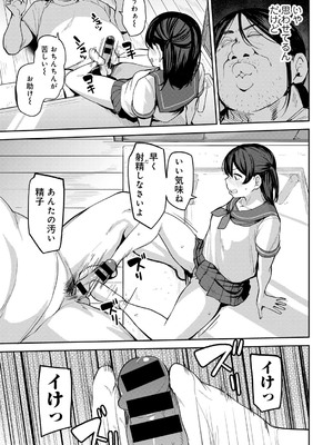 [アンソロジー] COMICグーチョ vol.24_013