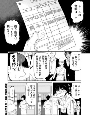 [アンソロジー] COMICグーチョ vol.24_108