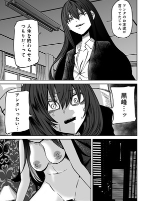 [アンソロジー] COMICグーチョ vol.24_065