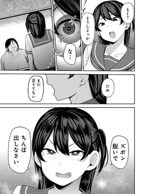 [アンソロジー] COMICグーチョ vol.24_011