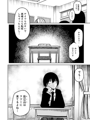 [アンソロジー] COMICグーチョ vol.24_088