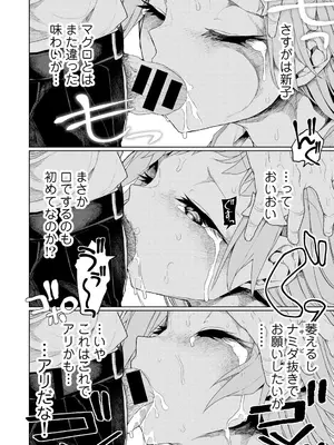 [アンソロジー] COMICグーチョ vol.24_098