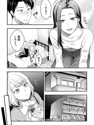 [アンソロジー] COMICグーチョ vol.24_157