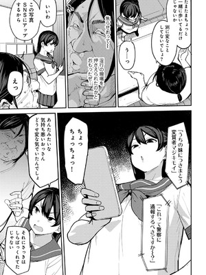 [アンソロジー] COMICグーチョ vol.24_007