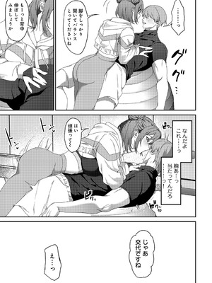 [アンソロジー] COMICグーチョ vol.24_031