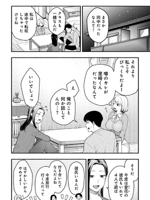 [アンソロジー] COMICグーチョ vol.24_154