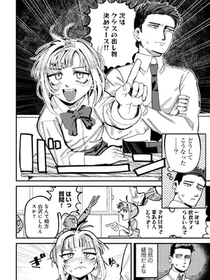 [アンソロジー] COMICグーチョ vol.24_130