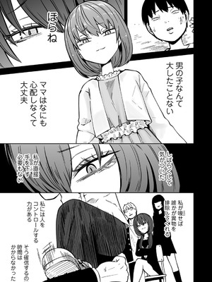 [アンソロジー] COMICグーチョ vol.24_053