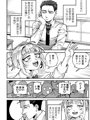 [アンソロジー] COMICグーチョ vol.24_128