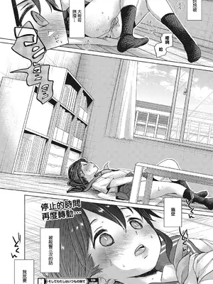 [岡田コウ] そしてわたしはいつもの顔で 前編 (LQ -Little Queen- Vol.26) [中国翻訳] [DL版]_17