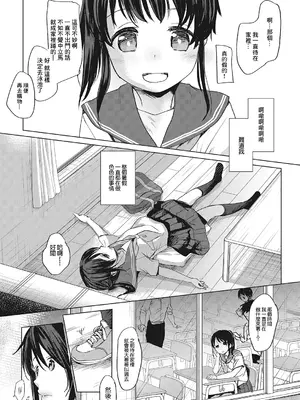 [岡田コウ] そしてわたしはいつもの顔で 前編 (LQ -Little Queen- Vol.26) [中国翻訳] [DL版]_14