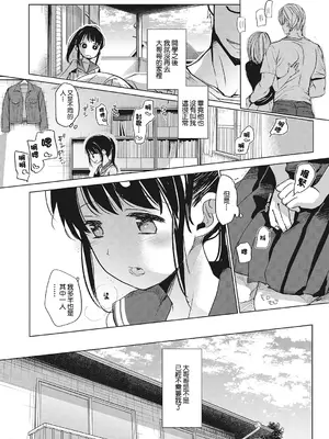 [岡田コウ] そしてわたしはいつもの顔で 前編 (LQ -Little Queen- Vol.26) [中国翻訳] [DL版]_15