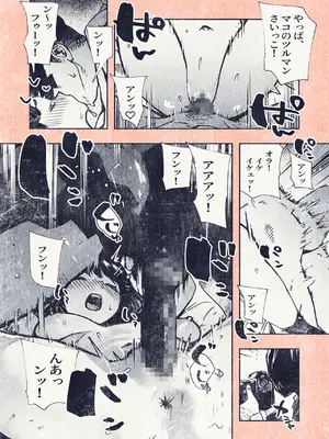 [平仮名で、べろきす (Velokisss)] ボタンを押しただけなのに_36