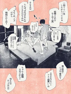 [平仮名で、べろきす (Velokisss)] ボタンを押しただけなのに_14