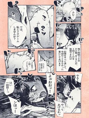 [平仮名で、べろきす (Velokisss)] ボタンを押しただけなのに_33