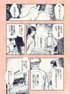 [平仮名で、べろきす (Velokisss)] ボタンを押しただけなのに_24