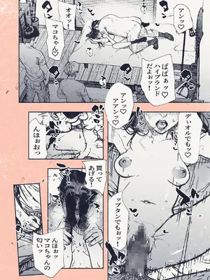[平仮名で、べろきす (Velokisss)] ボタンを押しただけなのに_26