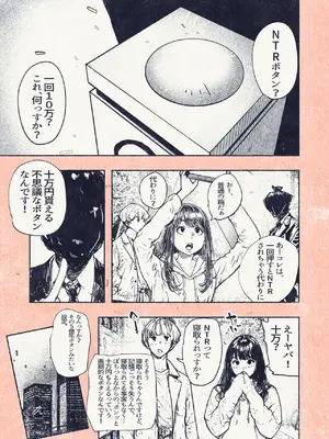 [平仮名で、べろきす (Velokisss)] ボタンを押しただけなのに_23
