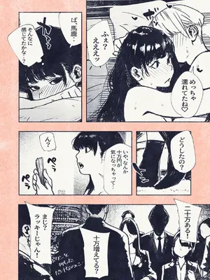 [平仮名で、べろきす (Velokisss)] ボタンを押しただけなのに_50
