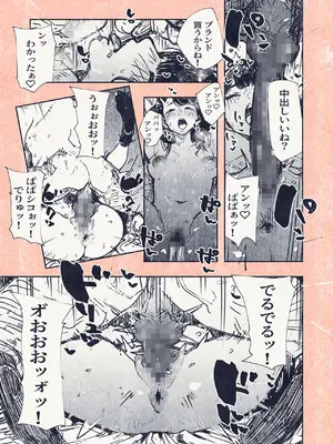 [平仮名で、べろきす (Velokisss)] ボタンを押しただけなのに_27