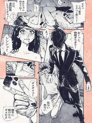 [平仮名で、べろきす (Velokisss)] ボタンを押しただけなのに_29