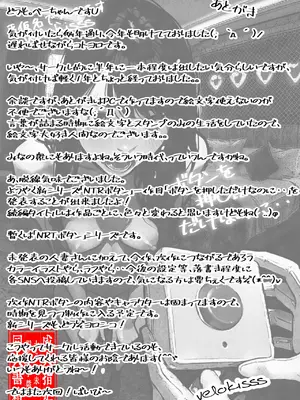 [平仮名で、べろきす (Velokisss)] ボタンを押しただけなのに_57