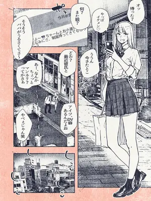 [平仮名で、べろきす (Velokisss)] ボタンを押しただけなのに_08