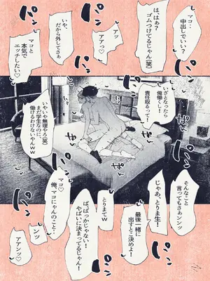 [平仮名で、べろきす (Velokisss)] ボタンを押しただけなのに_13