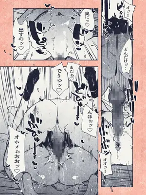 [平仮名で、べろきす (Velokisss)] ボタンを押しただけなのに_19