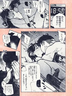 [平仮名で、べろきす (Velokisss)] ボタンを押しただけなのに_39