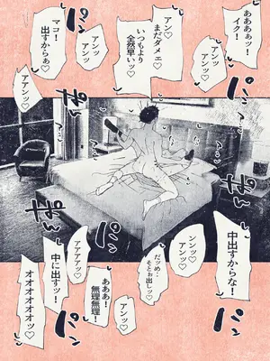 [平仮名で、べろきす (Velokisss)] ボタンを押しただけなのに_16