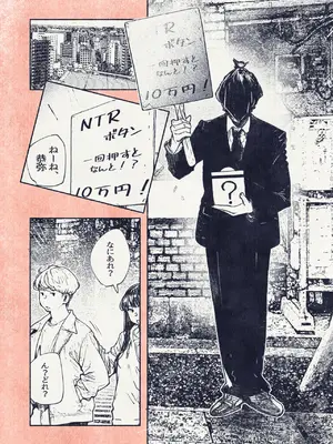 [平仮名で、べろきす (Velokisss)] ボタンを押しただけなのに_22