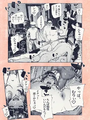 [平仮名で、べろきす (Velokisss)] ボタンを押しただけなのに_41