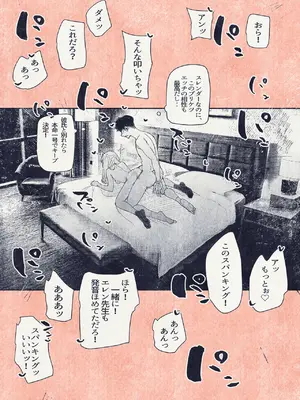 [平仮名で、べろきす (Velokisss)] ボタンを押しただけなのに_10
